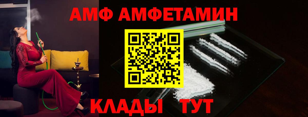 Амфетамин  Вход с VPN  Краснодар  АМФЕТАМИН 97% 