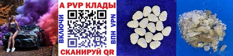 A PVP Crystall  Краснодар 
