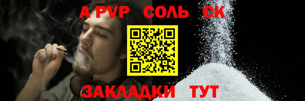 Alfa_PVP крисы CK  Вход с VPN  Alpha PVP  Краснодар  Alpha PVP СК  A-PVP крисы CK 