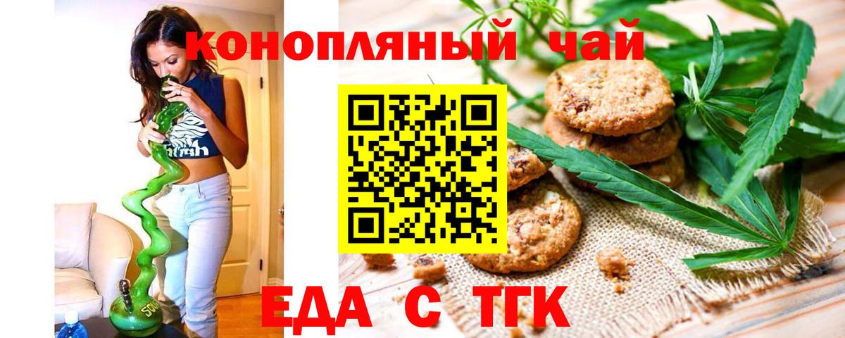 Краснодар  Canna-Cookies конопля  Вход с VPN 