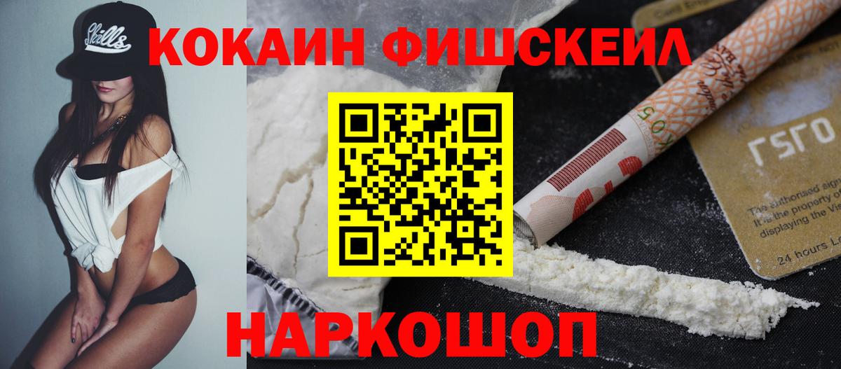 Краснодар  Cocaine  Вход с VPN  Кокаин 99%  COCAIN 98% 