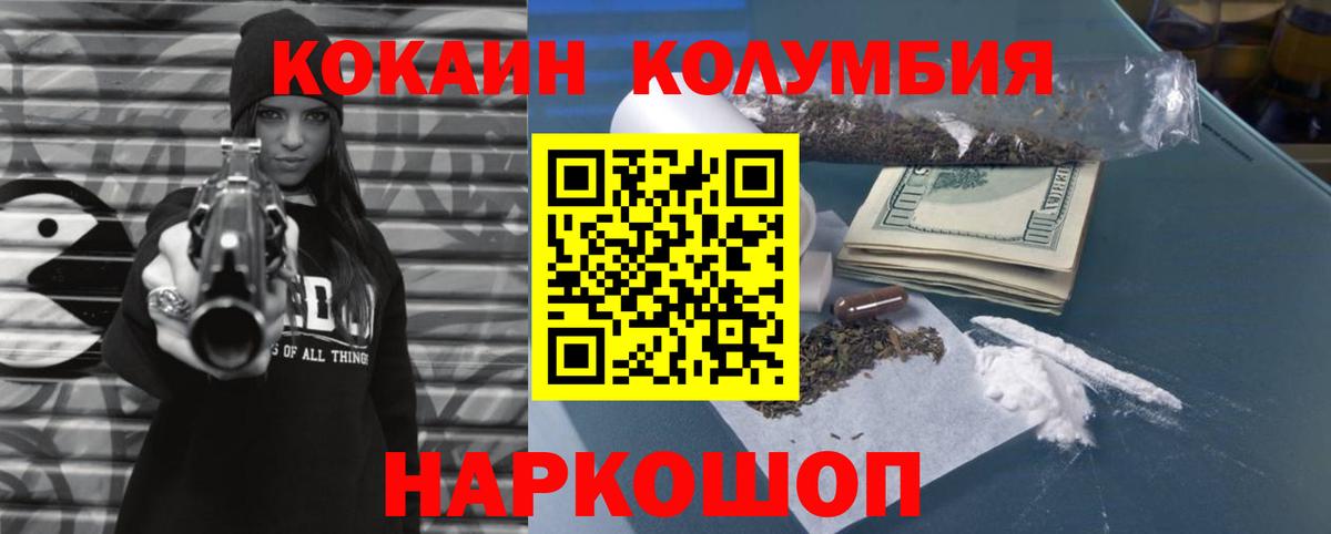 COCAIN 99% Краснодар