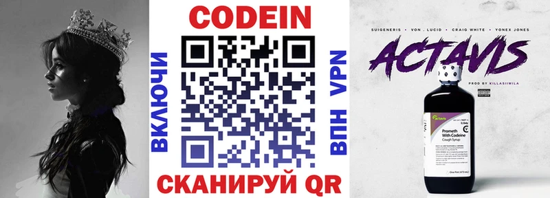 Кодеиновый сироп Lean Purple Drank  купить наркоту  Краснодар 