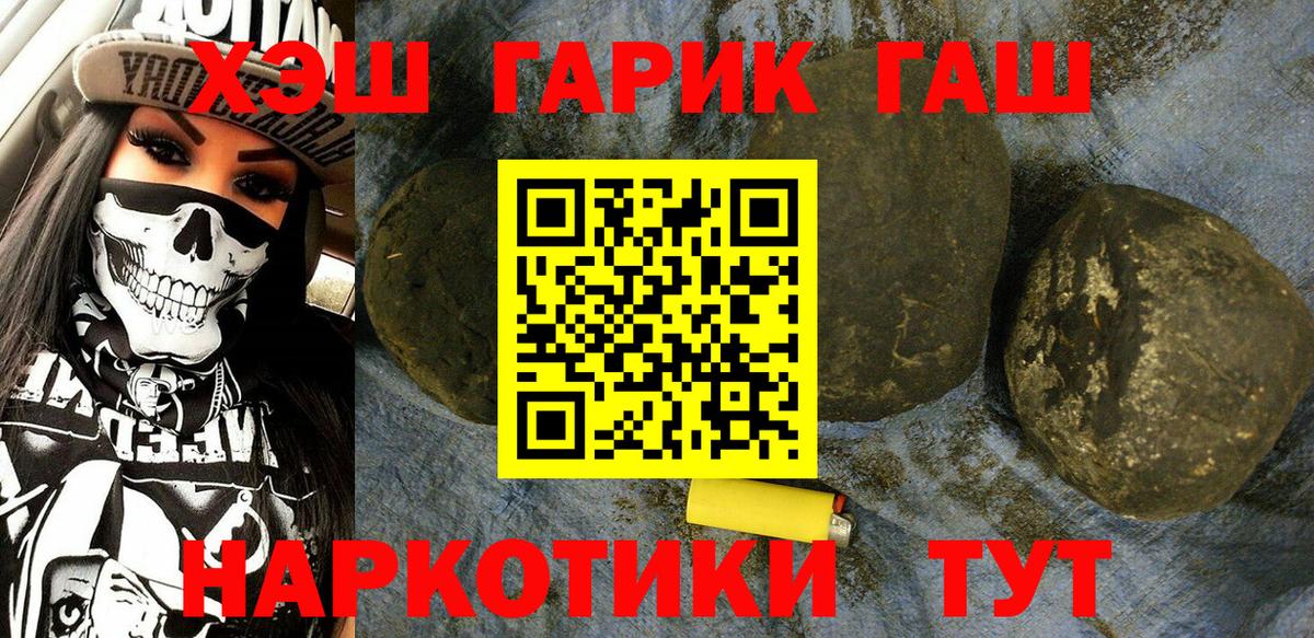 ГАШИШ 40% ТГК  ГАШИШ гашик  Краснодар  Вход с VPN 