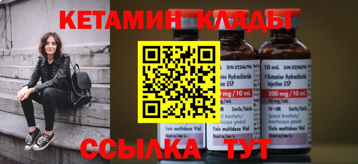 Краснодар  ссылка на мегу ссылки  КЕТАМИН ketamine  Вход с VPN  КЕТАМИН VHQ 
