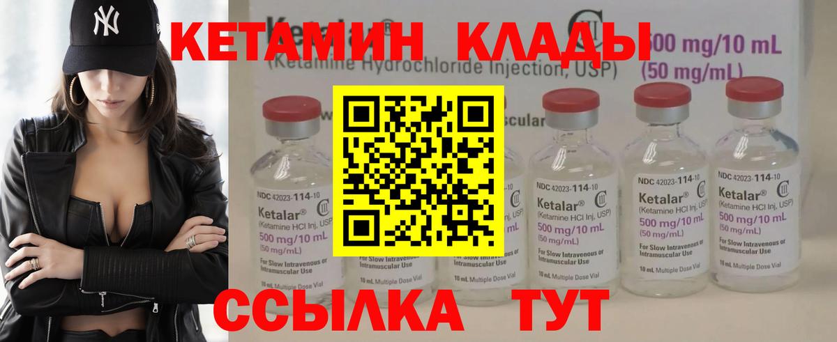 Кетамин ketamine Краснодар