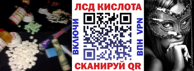 хочу наркоту  мега ССЫЛКА  LSD-25 экстази кислота  Краснодар 
