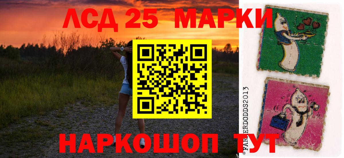 LSD-25 экстази ecstasy Краснодар