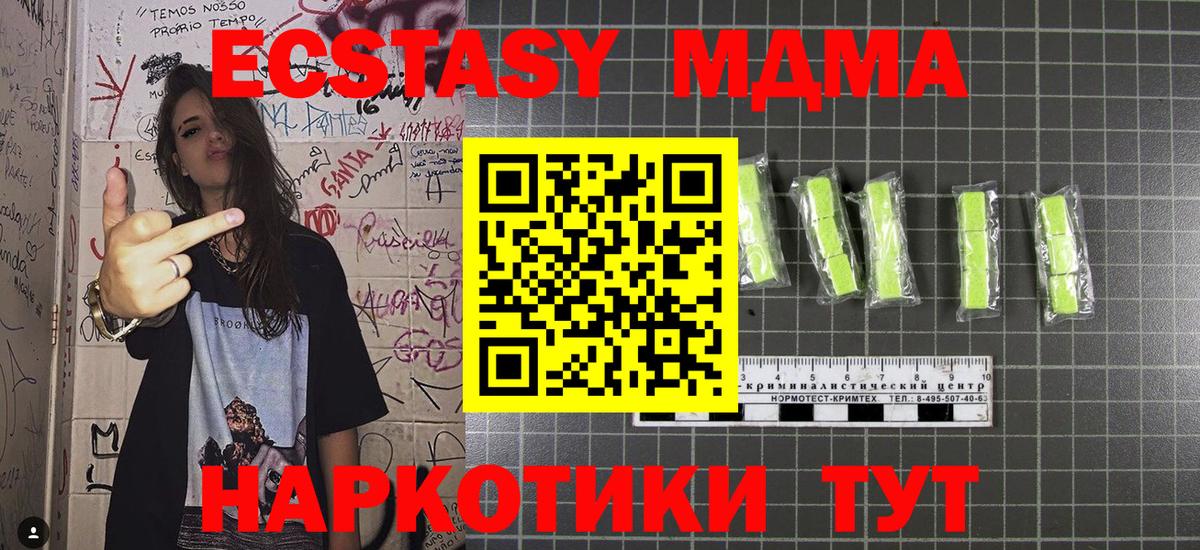 Краснодар  МДМА  МДМА Molly  Вход с VPN  MDMA молли 