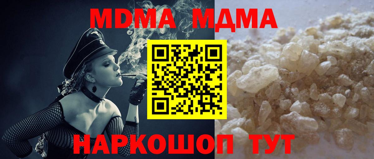 МДМА crystal Краснодар