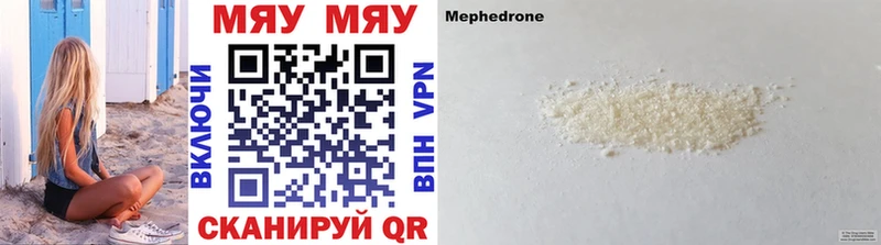 МЕФ mephedrone  МЕГА зеркало  Краснодар 