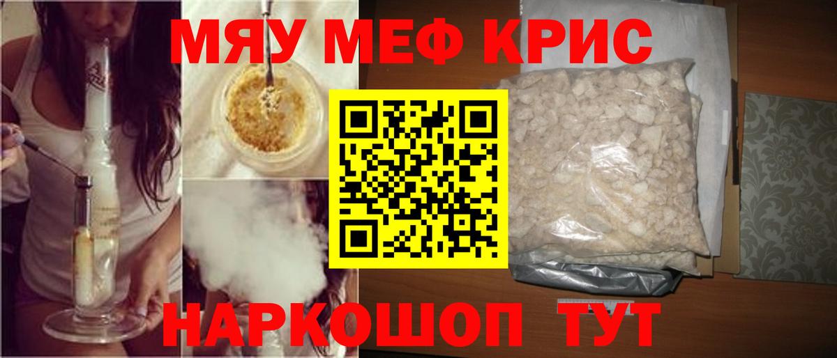 МЕФ  Краснодар