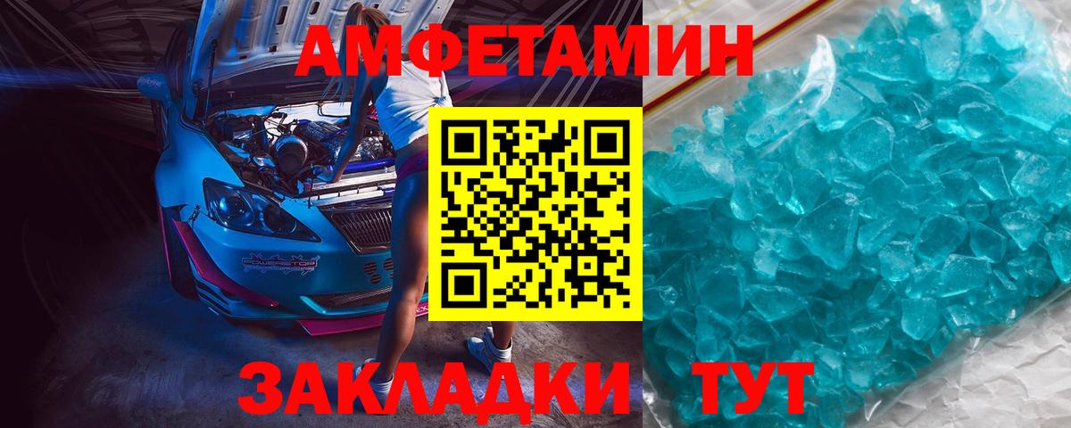 Метамфетамин винт Краснодар