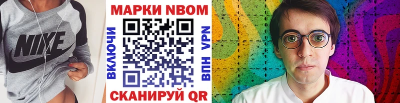 Марки NBOMe 1,5мг Краснодар
