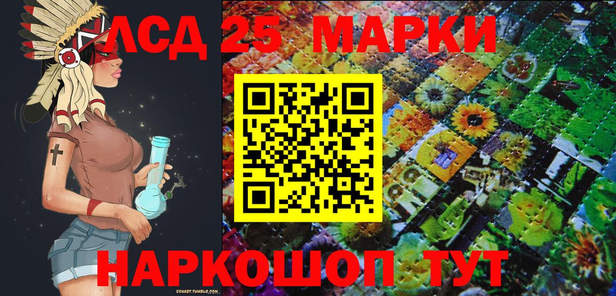 Краснодар  Марки NBOMe 1500мкг  Марки 25I-NBOMe  Вход с VPN 