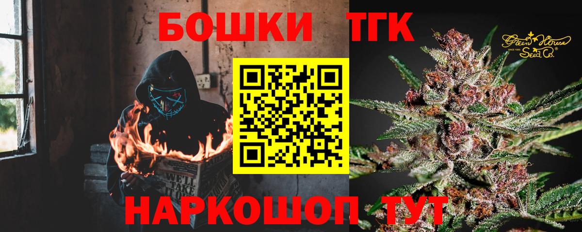 Краснодар  Бошки марихуана Amnesia  Канабис SATIVA & INDICA  Вход с VPN  Бошки Шишки планчик 